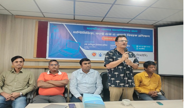 সাতক্ষীরায় সাংবাদিকদের পেশাগত দক্ষতা বৃদ্ধিতে প্রশিক্ষণের সমাপনী ও সনদ বিতরণ 
